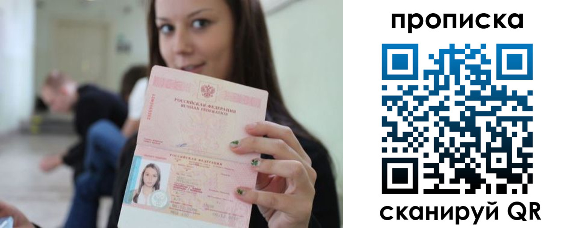 прописка штамп в Чистополье