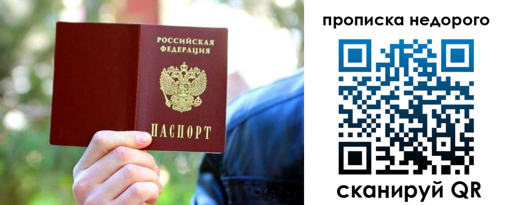 прописка ребенка в Чистополье